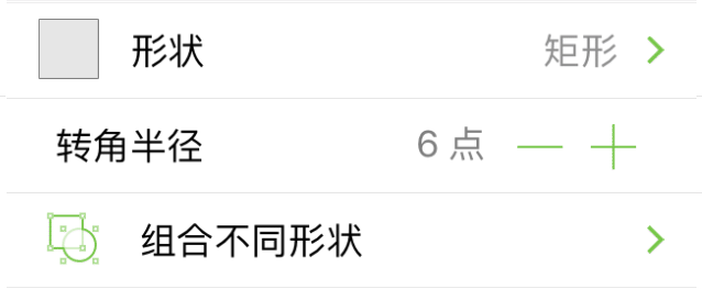 OmniGraffle 专业版中的形状检查器