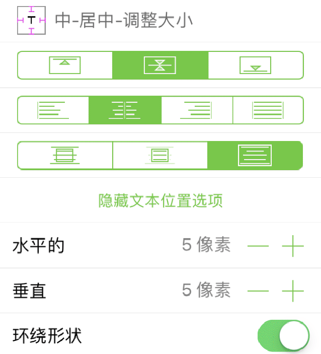 文字位置检查器