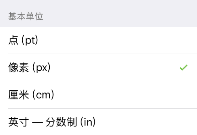 单位和比例检查器